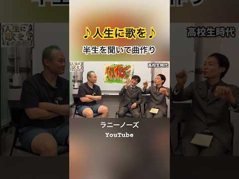 人生に曲をつけます。 #ラニーノーズ #大村ジーニアス #bpm128