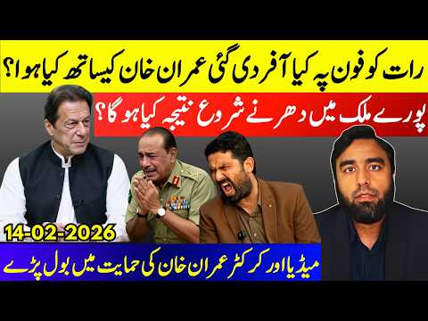 **What Offer Made Last Night?** Imran Khan Talks To His Sons** Whole Country Is Being Shut Down
