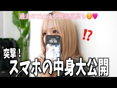 【突撃！】スマホの中身を大公開！