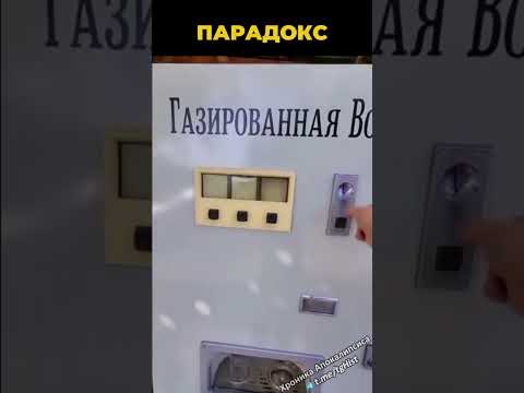 Парадокс #интересное #познавательно #история #стакан