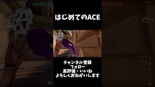 【#Valorant】覚醒したシスターの初ACE！#Vtuber #killclip