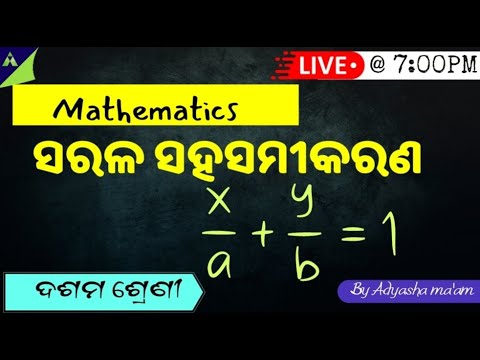 CLASS-10 MATHEMATICS|CHAPTER-1| Linear EQUATION|VERY IMPORTANT THEORY AND EXAMPLES