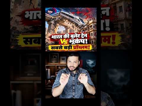 Bro, This Needs Attention! Indian Bullet Train Vs Earthquake #shorts