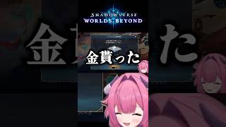 【 シャドバビヨンド 】リスナーに乞食してしまう女さん　#shorts  #vtuber #シャドバ