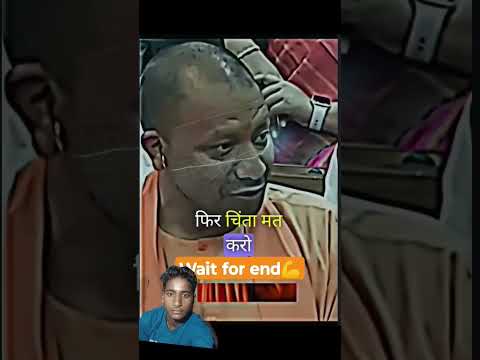 14 17 24 Main To Khata bhi nahin khulega Yogi Gai ji ka kahana