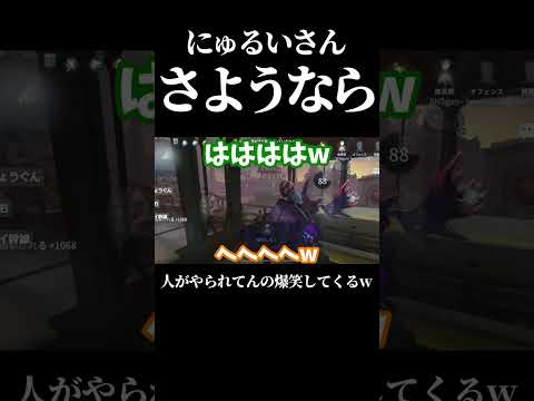 【第五人格】これはちょっと関係をやり直さなければいけないかな…#shorts