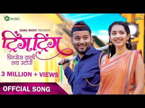 Tring Tring | Official Song | Aditya Satpute | Sanika Bhoite | Hrushi B | Sonali Sonawane