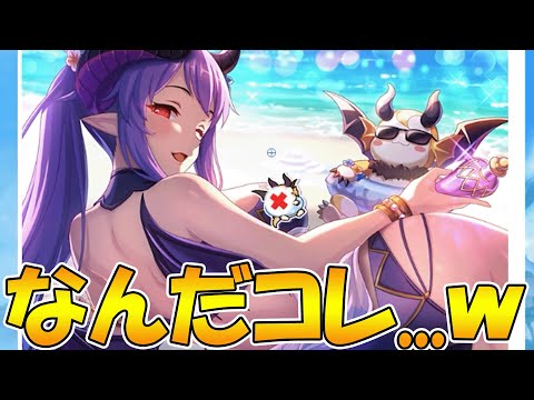 【プリコネR】突如来たコンテンツ。なんだコレ...ｗｗｗｗ