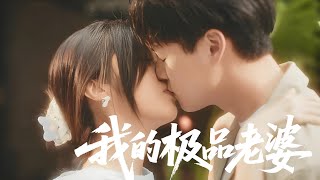 【MOVIE】18歲女孩為救父把處女身賣給禁慾總裁，他隱忍的愛意再次爆發，把她抱緊懷裡強取豪奪寵上天！