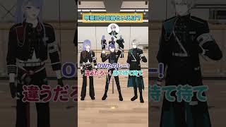 【以心伝心ゲーム】#VΔLZ の代表曲はやっぱりこれ!【弦月藤士郎/長尾景/甲斐田晴/にじさんじ】