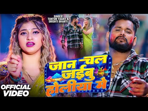 #Video | टुनटुन यादव सुपरहिट स्पेशल होली सॉन्ग | Tuntun Yadav Rangdari Special Song | #tuntun_yadav