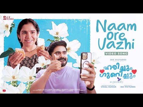 NAAM ORE VAZHI | song | Harichum Gunichum | Jismavimal