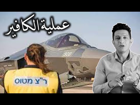 ضابطة الموساد التي استسلمت للضابط المصري في عملية الكافير