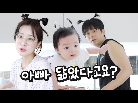 #28 왜 다들 아빠 닮았다고 하시는거죠?! 이제야 밝혀진 소영이의 결혼 이유 D+218~224 Vlog [소근이 육아일기]