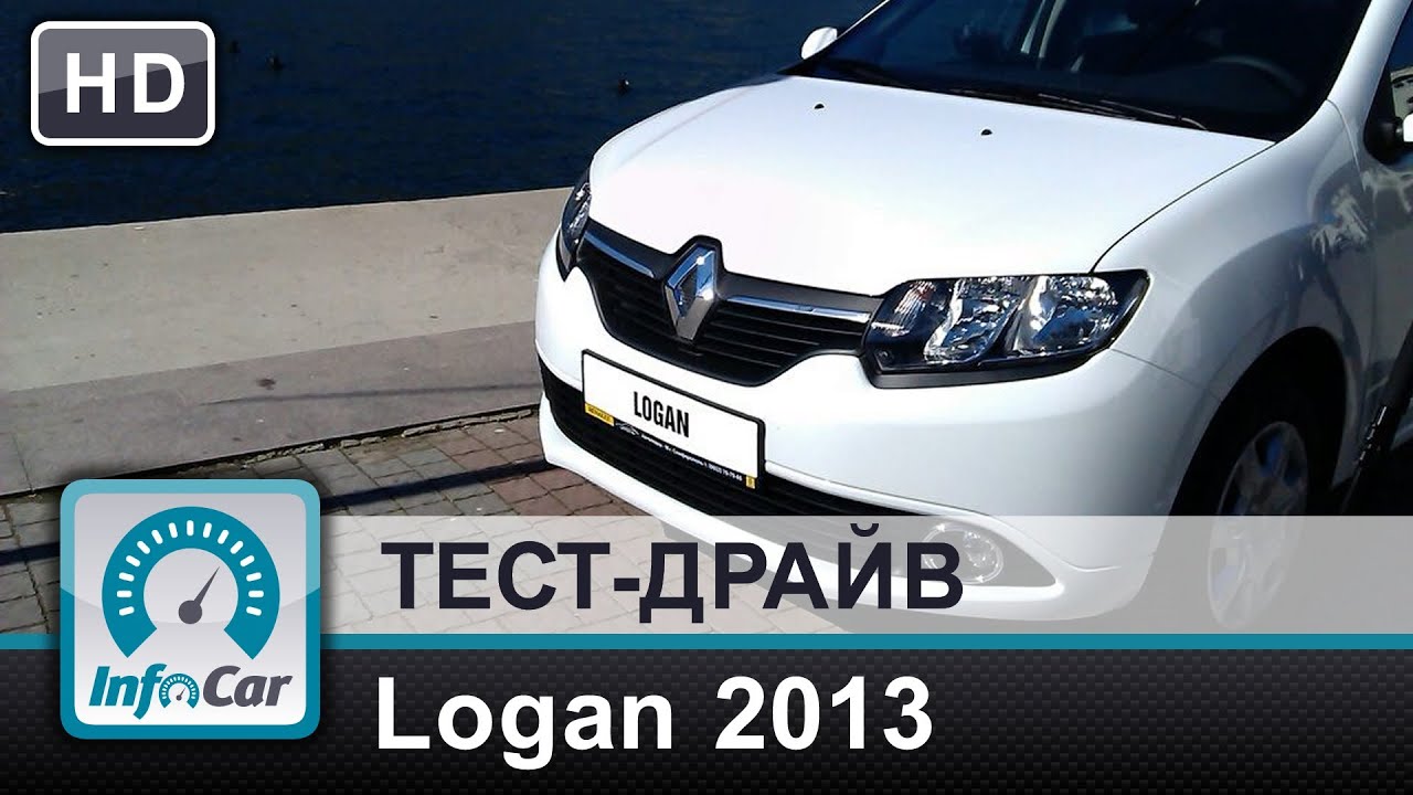 Тест-драйв Renault (Dacia) Logan 2013
