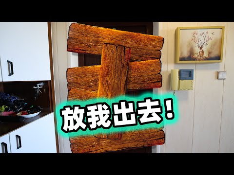 这门，非出不可么？