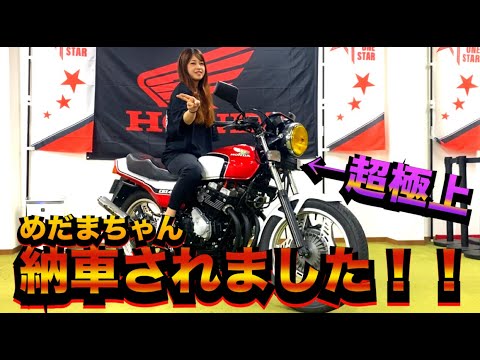 めだまちゃんが極上車を納車されました！！