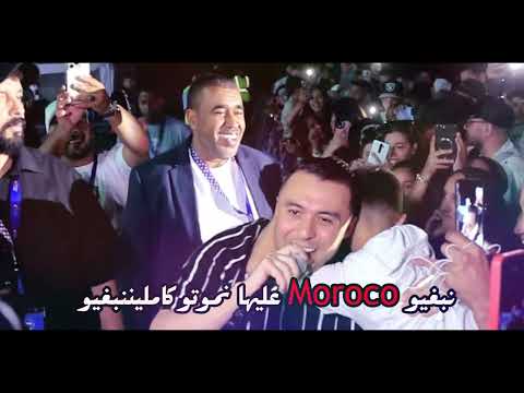 Zakaria Ghafouli - Ta Chkoun Hna [Official Video] | (زكرياء الغفولي - تاشكون حنا (حصر