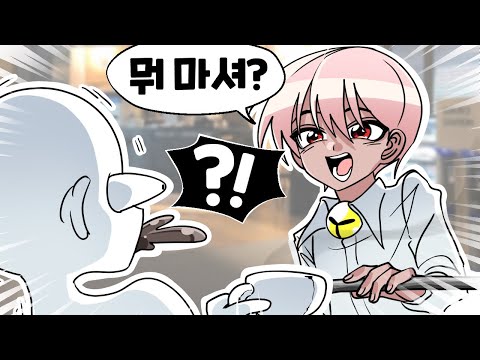 시청자 만나러 카페로 직접 갔습니다 ㅋㅋㅋ