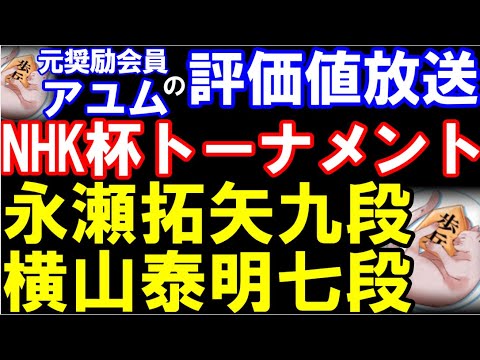 アユムの評価値放送　A級順位戦5回戦　千田翔太八段(2-2)ｰ増田康宏八段(2-2)