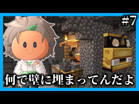 【マイクラマルチ】沈んだ世界で地下暮らしs.3 part7【ゆっくり実況】【マイクラ】