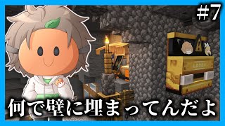 【マイクラマルチ】沈んだ世界で地下暮らしs.3 part7【ゆっくり実況】【マイクラ】