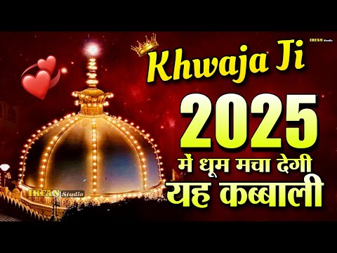 New Qawwali 2025 Khwaja Ji 👑 Khwaja Garib Nawaz 🥰 Superhit Kavvali Ajmer Sharif ❤️ New Kavvali 2025
