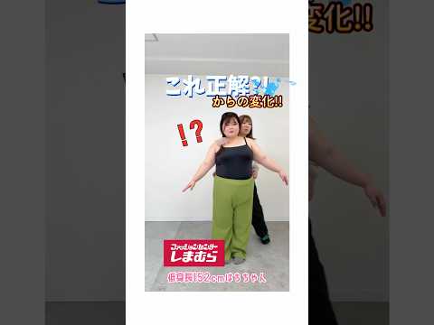 【しまむら】低身長はちちゃん🐝カジュアルコーデに挑戦【ライブ切抜き】