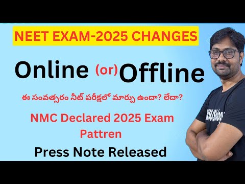 NEET(UG) 2025 Exam Pattern Declared Officially by NMC || నీట్ పరీక్ష ఏ పద్ధతి లో జరుగుతుంది?