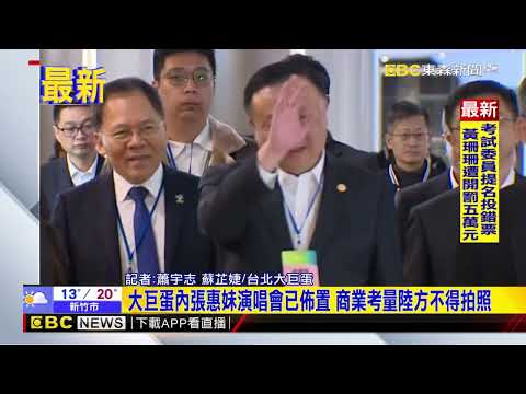 最新》雙城論壇落幕！ 上海訪團最終站參訪大巨蛋@newsebc