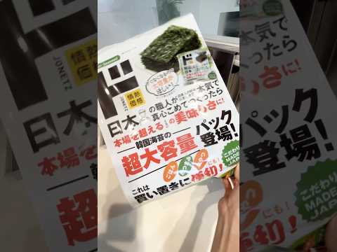 【ドンキ祭り】これ一週間で無くなります！買い物だって楽じゃない#shorts #ズボラ主婦 #片付けられない #片付け #掃除 #cleaning #ルーティン