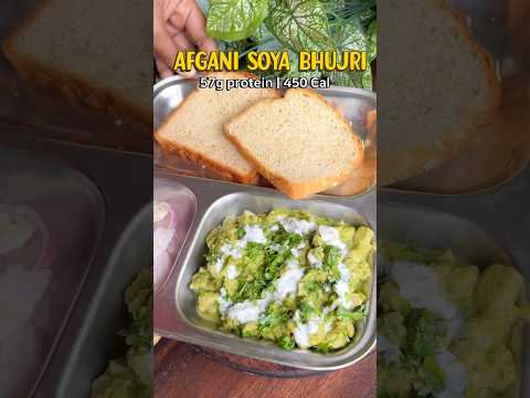 Afgani soya bhurji #soya #bhurjirecipe #protein #<strong>healthy</strong> #recipe #shorts #youtubeshorts #<strong>food</strong> #yum