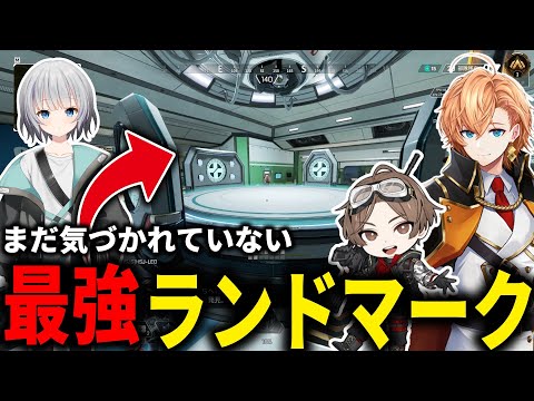 【APEX LEGENDS】まだ気づいてる人がほとんどいないオリンパスの最強ランドマーク！【エーペックスレジェンズ】