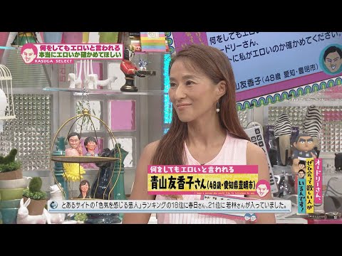 エロいと言われるインストラクター(オードリーさん、ぜひ会って欲しい人がいるんです!)