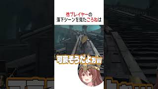 落下シーンを見たころさん【ホロライブ切り抜き/Hololive】#vtuber #shorts #戌神ころね