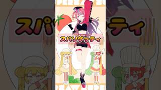 【#スパソゲッティ🍝】ギザギザの音重ねたら🎶キラキラがじゃっじゃ〜ん！🌟【#なみぐる】#歌ってみた #dance #mmd #vtuber 