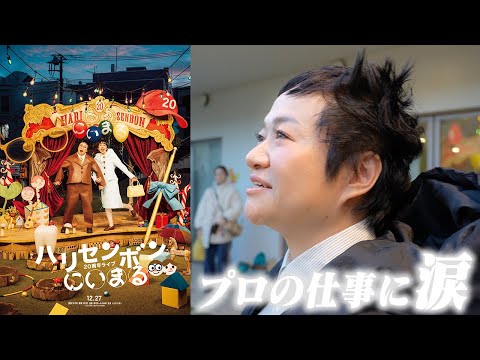 ハリセンボン20周年ライブ「にぃまる」フライヤー撮影メイキング