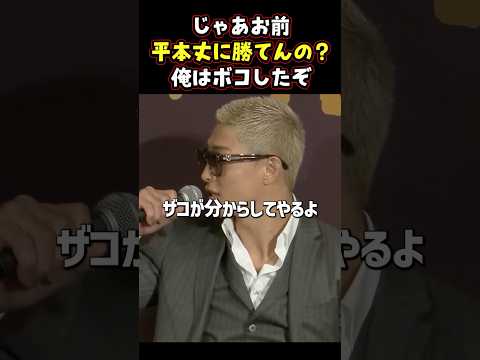👉舌戦が半端ない富澤大智と篠塚辰樹 #RIZIN #shorts #ライジン