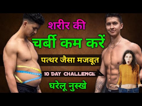 Belly fat workout | पेट की चर्बी कम कैसे करें | Motapa kaise kam kare | Pet kam karne ki exercise