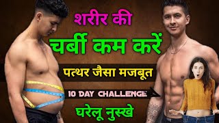 Belly fat workout | पेट की चर्बी कम कैसे करें | Motapa kaise kam kare | Pet kam karne ki exercise