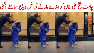 chahat fateh ali khan egg attack | singer chahat fateh ali khan | Saraiki bhai