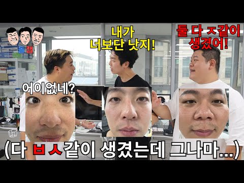 찐텐 100%로 서로 헐뜯고 팩트로 때려 박아야 살아남는 빡통 친구들의 “내가 너 보다 낫지” 막장 싸움ㅋㅋㅋㅋㅋ