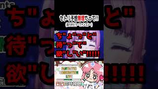 【音割れ注意！】FRAMEの交換曲にパニックになるP【ファンコンCOR】 #shorts #SideM #そだてっ！たいむかぷせる