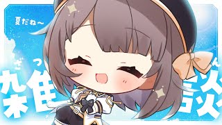 【 雑談 】おはなししよ？ ローモバしながら雑談 #PR┆#らいとあっぷ！雑談配信リレー【 神瀬よわ 】
