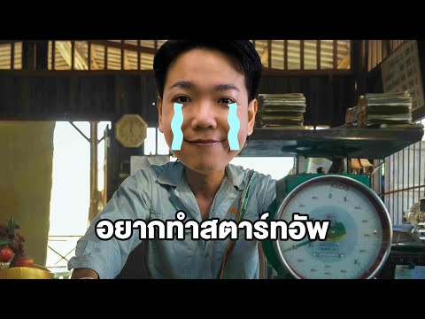 อยากทำสตาร์ทอัพ
