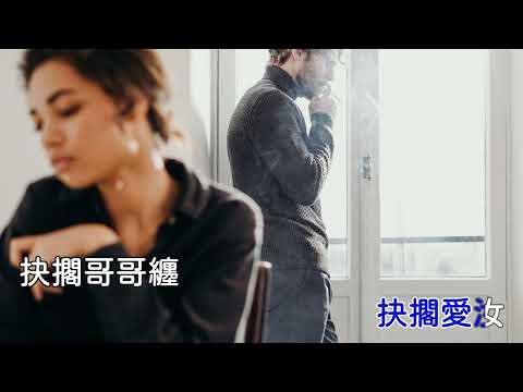 新男性的復仇