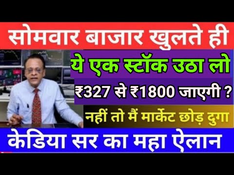 Sushil Kedia market prediction, Sushil Kedia market strategy, tomorrow market prediction, market Cr