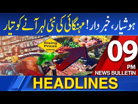 Dawn News Headlines 09 PM | Alert! A New Wave Of Inflation Is On The Way | 30-6-2025