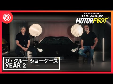 「ザ クルー」ショーケース2024 Year 2