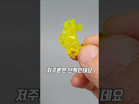 이 레고는 저주받았습니다